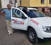 Профи нн