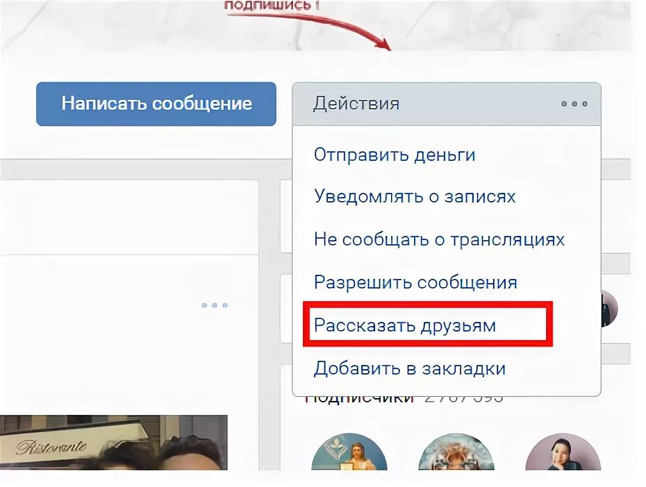 Как разместить объявление в сообществе. Как разместить объявление в сообществе