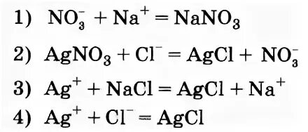 Na2co3 диссоциация. Уравнения диссоциации веществ nano3. Уравнение диссоциации nano3. NACL+agno3 уравнение. Уравнения диссоциации солей nano3.