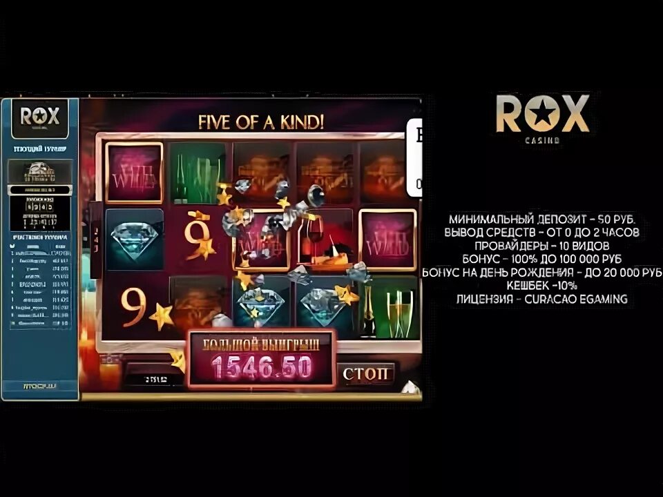 Рабочее зеркало rox rox games com. Лицензионные казино с минимальным депозитом. Игры в Рокс казино. Казино с минимальным депозитом 50 рублей. Три поросенка Рокс казино игра.