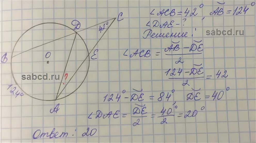 Угол acb равен 42