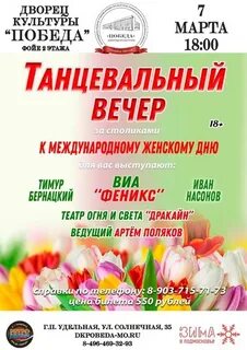 Дк победа афиша