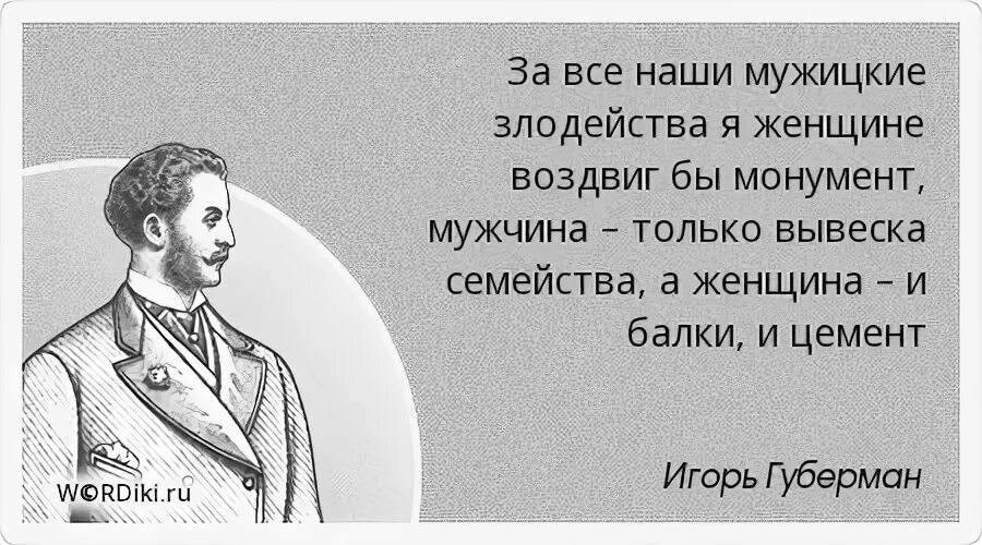 Бабы сила мужика. Уверенность в мужчине цитаты. Цитаты уверенных в себе мужчин. Цитаты про неуверенных мужчин. Неуверенный в себе мужчина цитата.