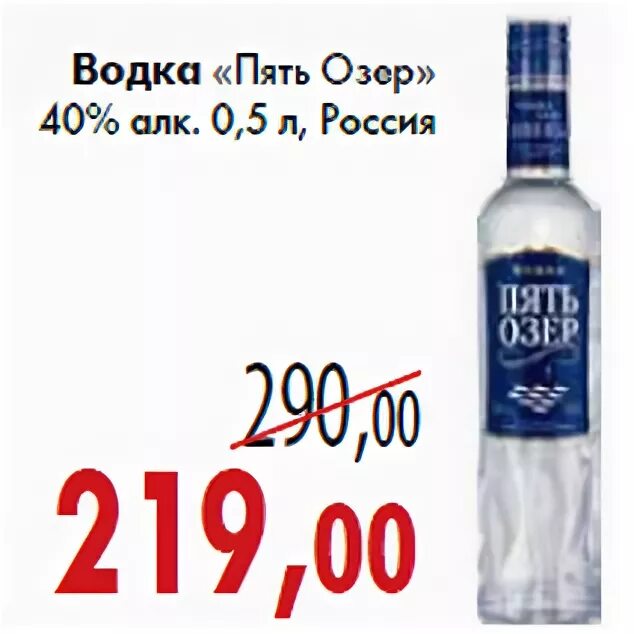 пять озер магазины