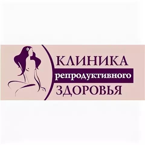 Центр репродукции брянск отзывы