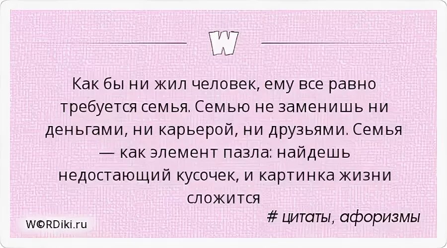 Жила в человеке это