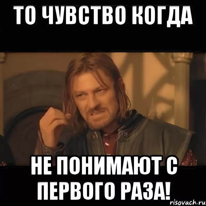 1 раз поняла. Второй шанс высказывания. Цитаты сто раз помоги забудут один. Не понял. Ты не понимаешь.
