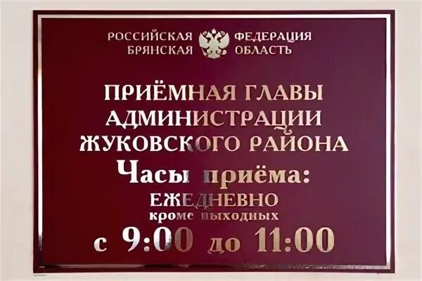 Администрация района номер телефона