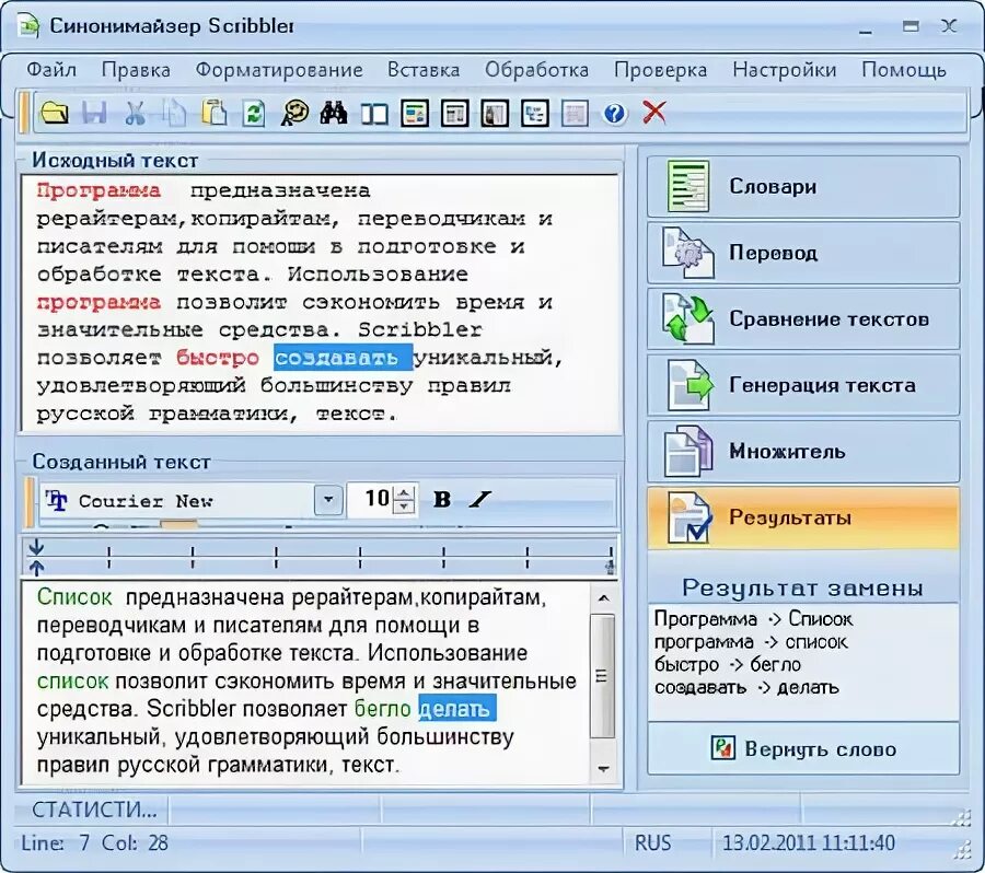 Программа перевода изображения в текст. Текст программы. программа для создания текста. приложение для написания текста. программа для написания текста.
