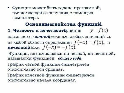 Результатом функции может быть