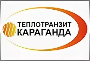 Сайт теплотранзит караганда. Караганда логотип.