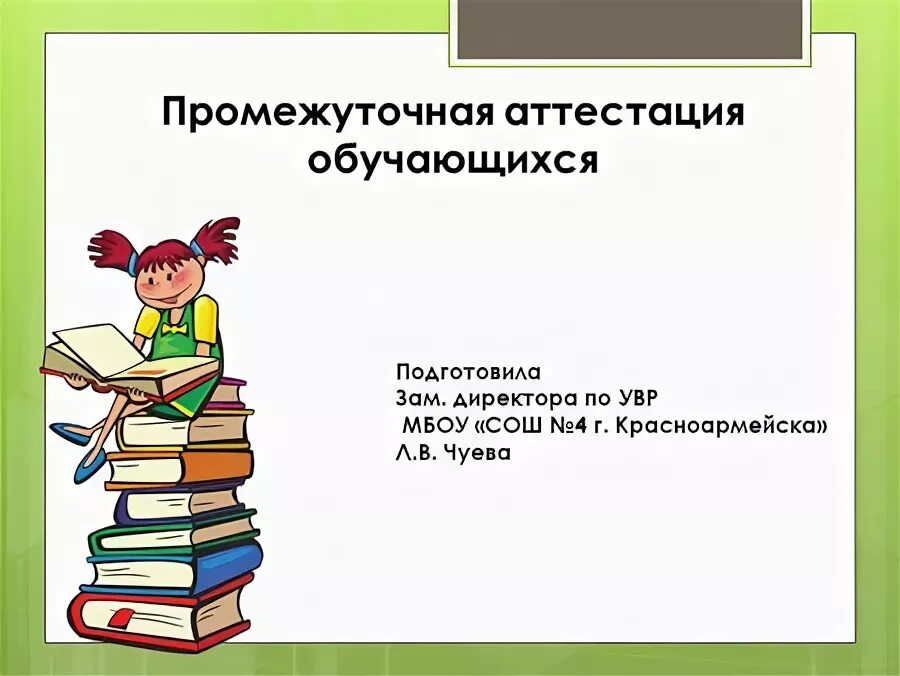 Промежуточная аттестация 9 русский язык