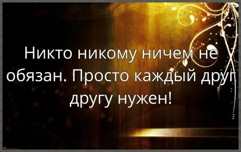 Подлость друзей