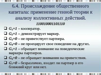 Коллективный разбор