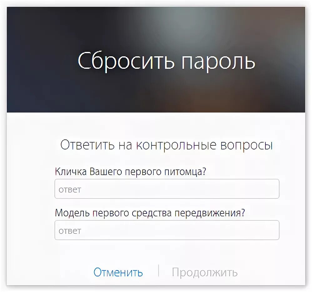 Контрольные вопросы для восстановления пароля. Восстановить Apple ID по контрольным вопросам. Apple ID восстановление пароля по номеру телефона. Какие контрольные вопросы Apple ID список. Как восстановить id если забыл пароль