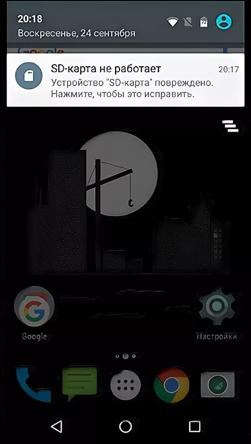 Почему андроид не видит карты. СД карта не работает. Почему карта памяти не работает. SD карта не поддерживается Android. Андроид не видит карту памяти.
