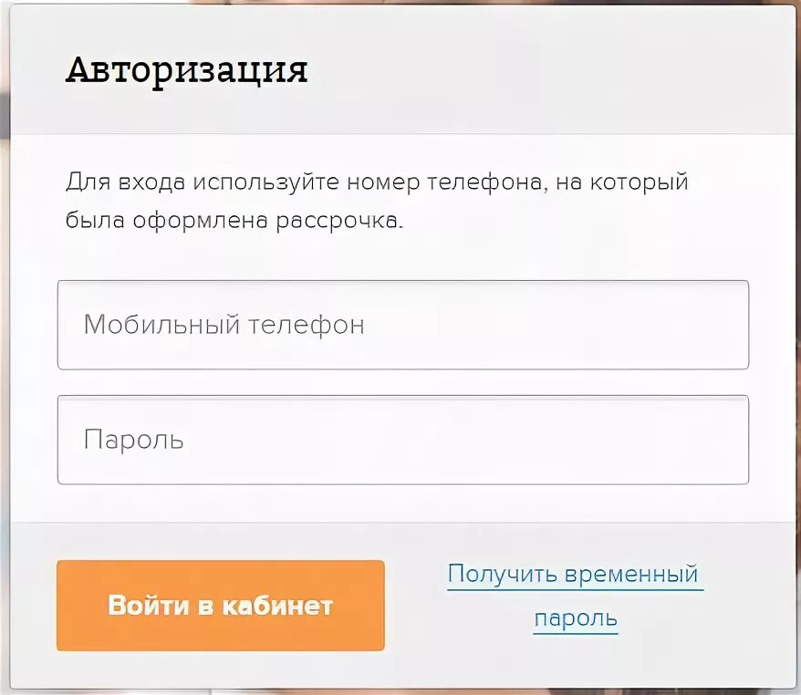 Номера для авторизации. Рево технологии. Номер горячей линии Рево технологии. Рево номер. Рево личный кабинет войти.