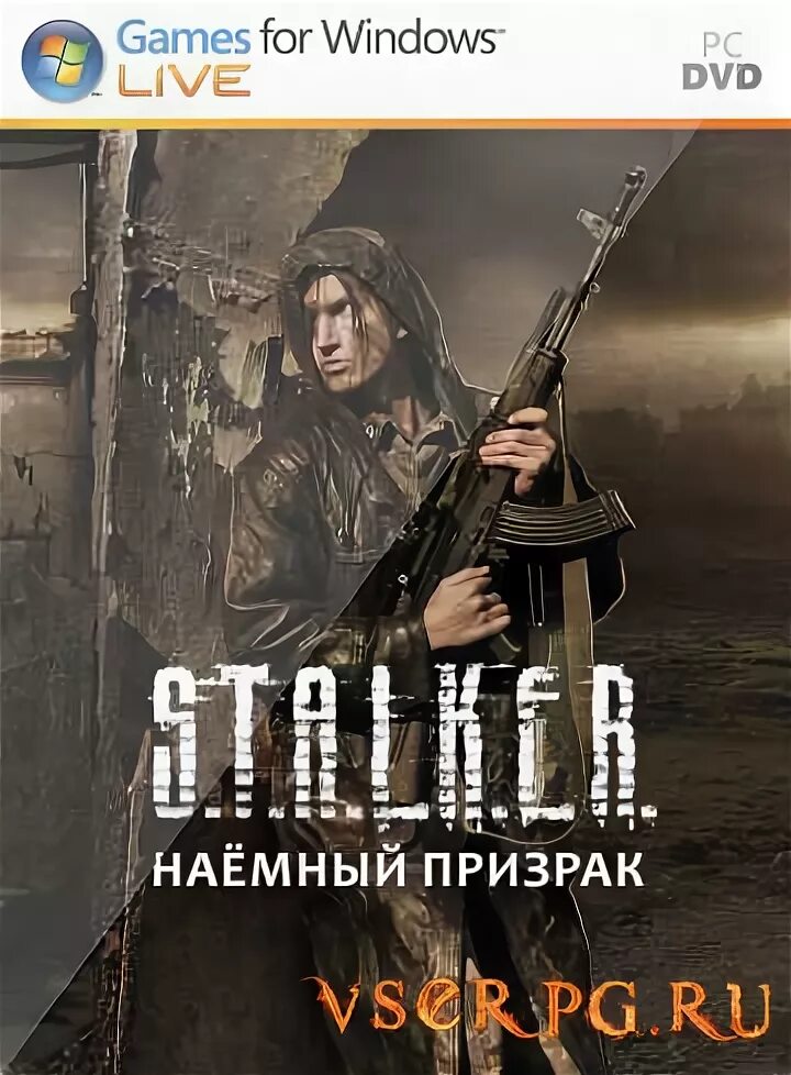 Сталкер наёмный призрак. AVS: закон Меченого. Часть 1 и 2. Закон Меченого книга.