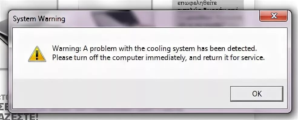 They System has detected that a Cooling. The system has detected