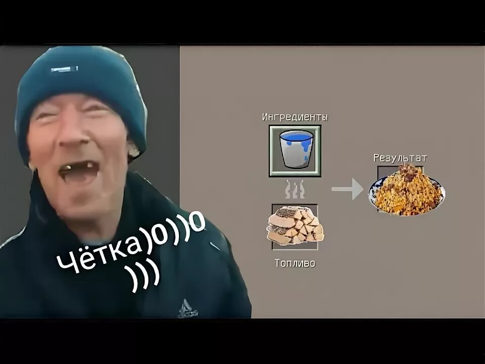 Рецепт берем кошачью. Берешь сперва укропу плов. плов майнкрафт. берем охапку дров и плов готов. двадцать пять картошек.