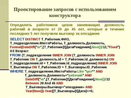 Динамические запросы