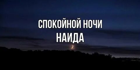 Сережа спокойный