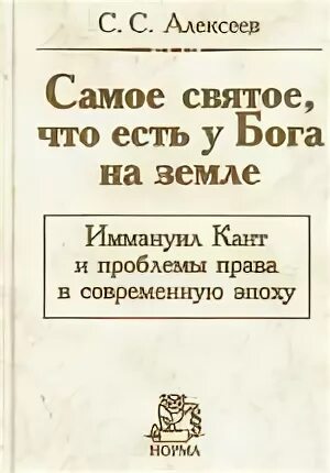 Это самое святое что