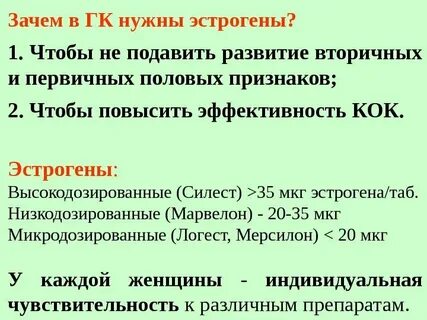 Эстроген в каких продуктах