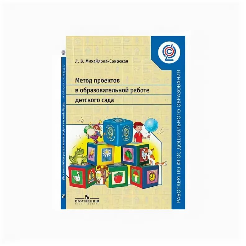 Сизова селимова учусь создавать проект. Веракса н е веракса а н проектная деятельность дошкольников. Учебное пособие для студентов педагогических вузов. Вентана граф. Веракса проектная деятельность дошкольников.