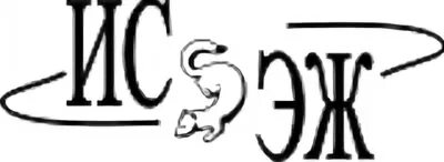 Исиэж со ран новосибирск. Исиэж со ран новосибирск. Фрунзе 11 новосибирск. Кемерово. Институт химии новосибирск фрунзе.