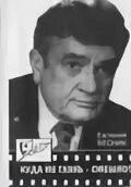 Вестник или весник. Евгений весник записки артиста. евгений весник актер. автограф евгений весник. евгений весник мемуары.