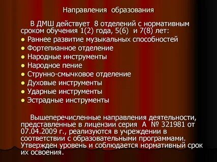 Срок обучения в музыкальной школе