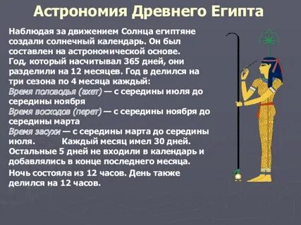 Актуальность древнего египта