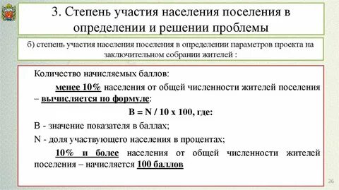Степень проблем
