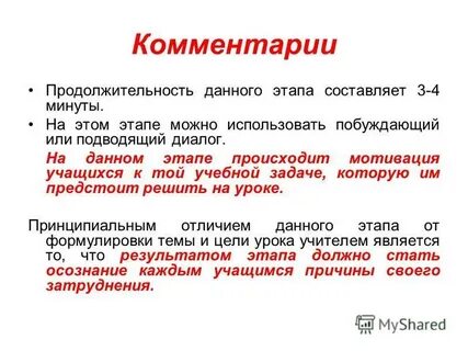 Характеристики этапа давай давай