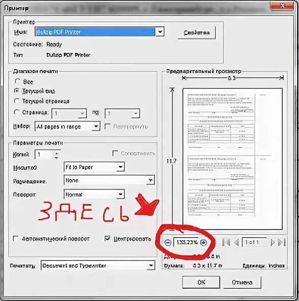 Как распечатать а5 на а4 в ворде Как распечатать документ в формате а5 24/48