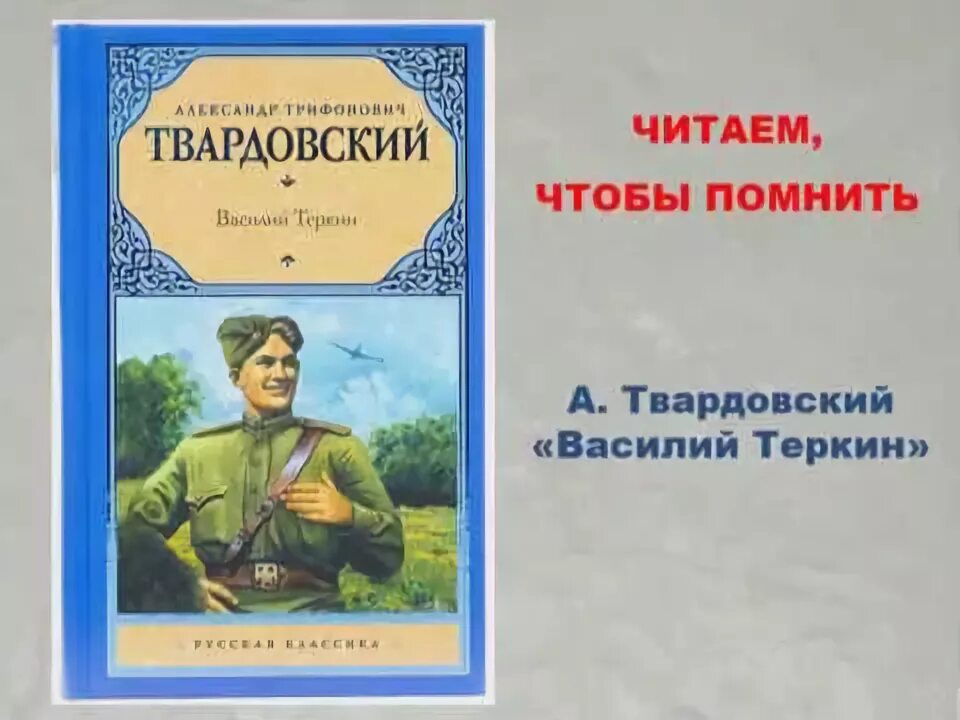 Великие произведения твардовского