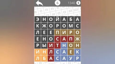 Найти слово к чаю