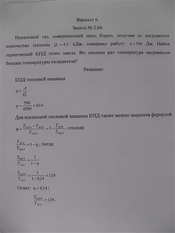 Тест 4 силы в механике вариант 2. Тест 4 силы в механике вариант 2