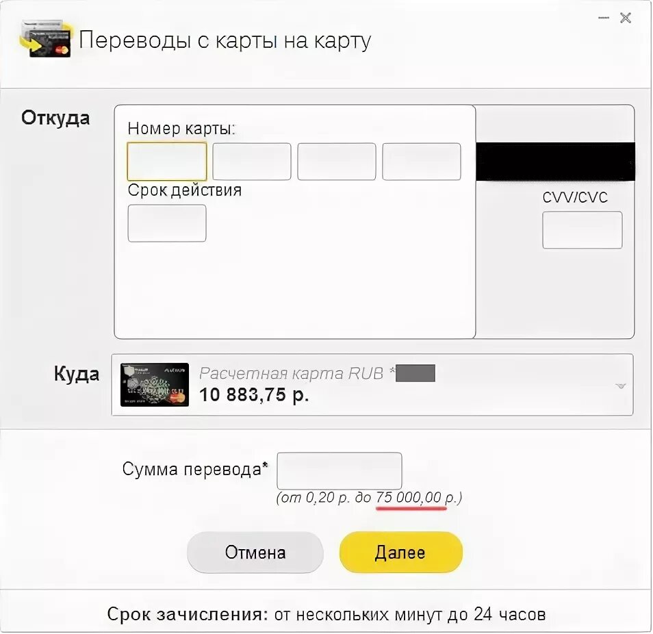 Перевести деньги на карту тинькофф со сбербанка