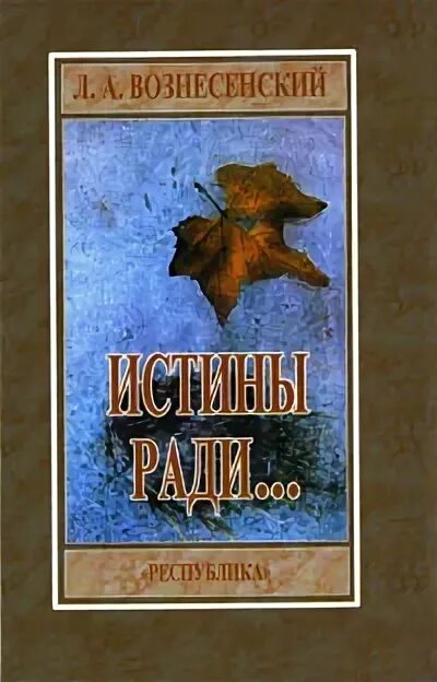 Вознесенский психолог. Вознесенский поэт. Оза вознесенский. Книги вознесенского. Вознесенский психолог.