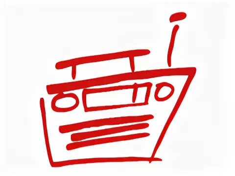 Наше радио 101.8. Наше радио. наше радио 101.7. наше радио картинки. наше радио лого.