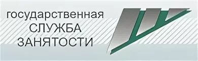 Центр занятости заринск. Государственная служба занятости. гос службы занятости населения. государственная служба занятости логотип. служба занятости логотип без фона.