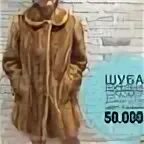 Шуба продать ломбард