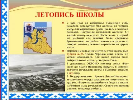 Летопись края