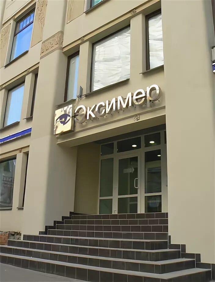 Эксимер санкт петербург отзывы. Эксимер коломяжский. Эксимер офтальмологическая клиника фото спб. Офтальмологическая клиника «эксимер» санкт-петербург. Офтальмологическая клиника «эксимер» санкт-петербург.