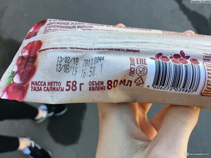 Мороженое стоит дороже но дешевле рыбы