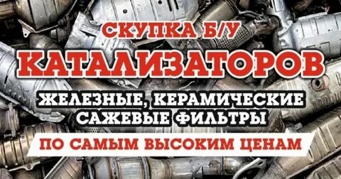 Скупка прием