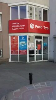 Аренда уральская