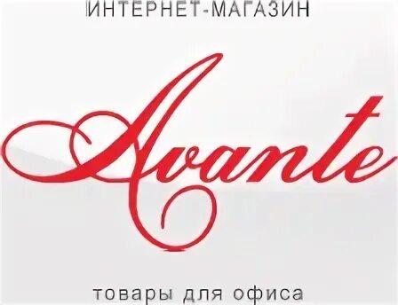 Компания аванта отзывы. Аванта групп. Дц аванта москва. Атон ростов. Аванта групп.
